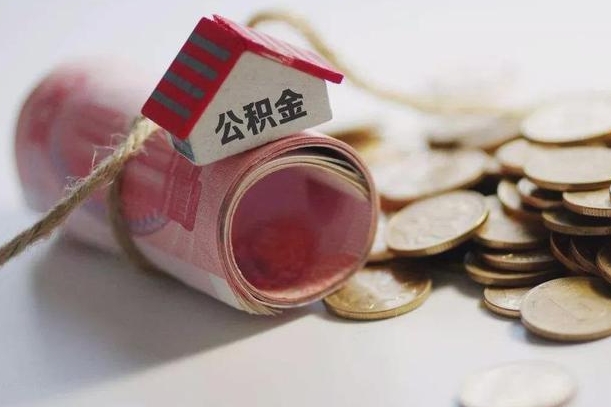 汉中公积金能打到三方里吗（公积金贷款可以打给第三方吗）